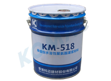 香港科迈单组份水溶性灌浆料KM-518