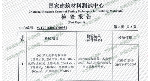 预应力碳板加固桥梁